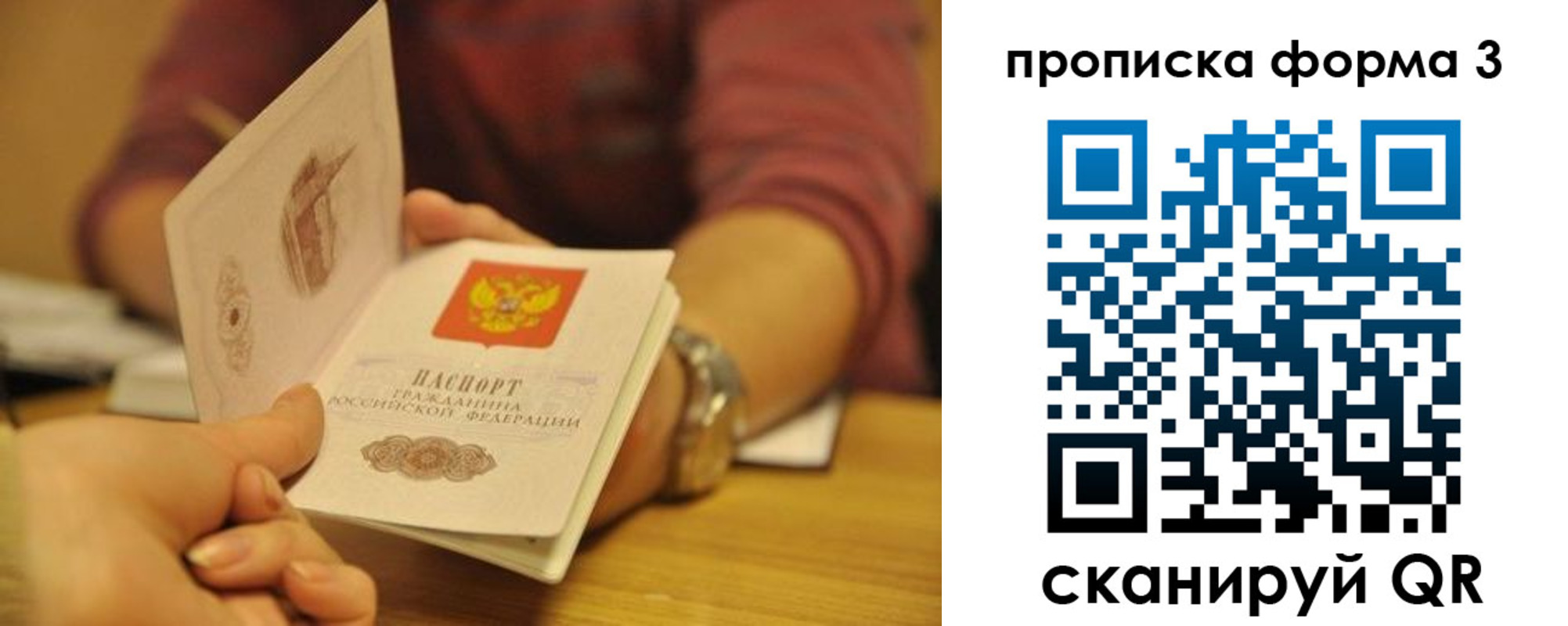 прописка ребенка в Конаково