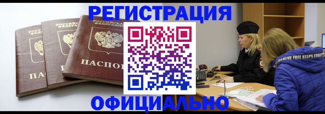 прописка для военкомата в Конаково