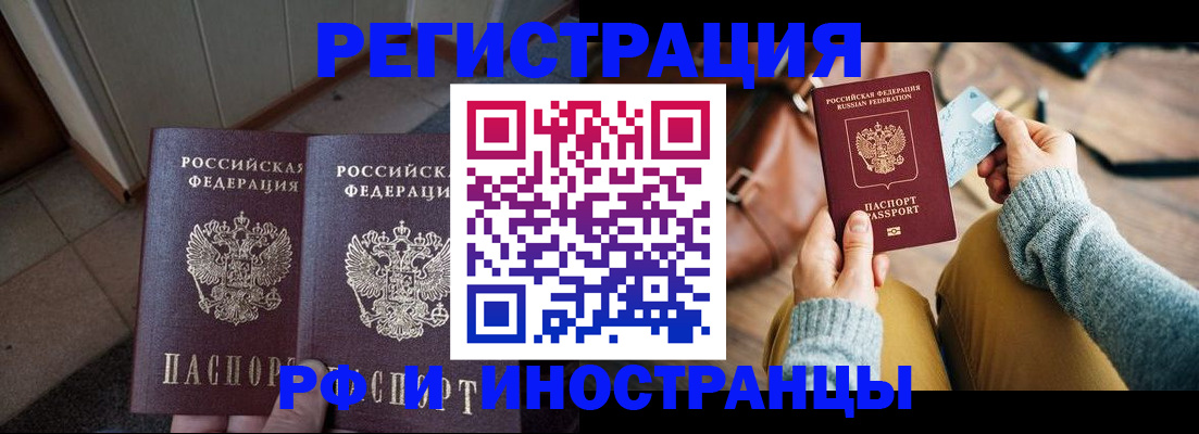временная регистрация купить в Конаково