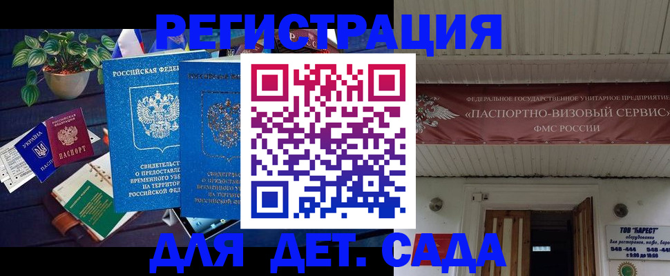 временная регистрация законно в Конаково
