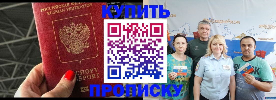 временная регистрация 2025 в Конаково
