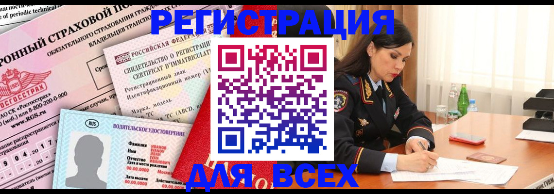 прописка в квартире в Конаково