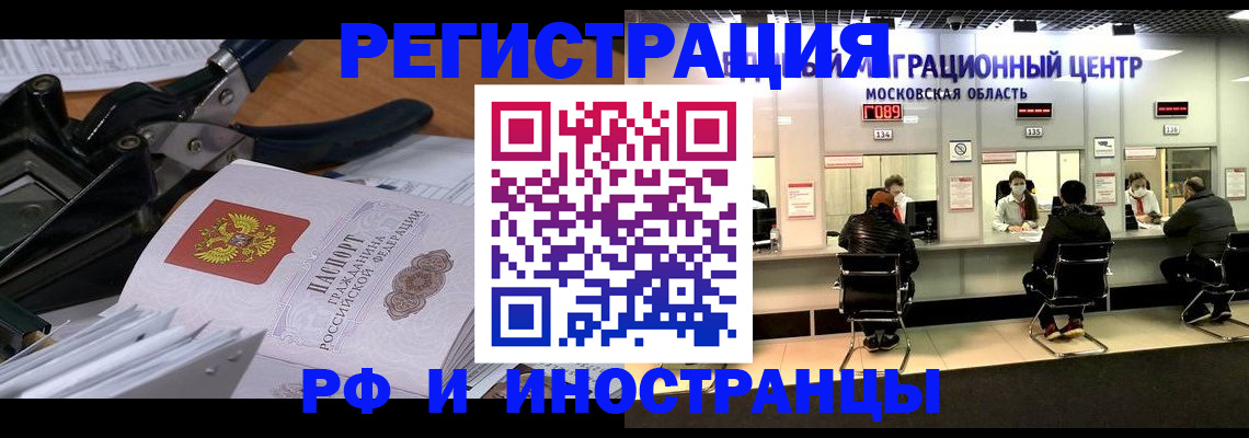 прописка регистрация в Конаково